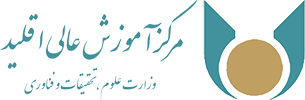 مرکز آموزش عالی اقلید