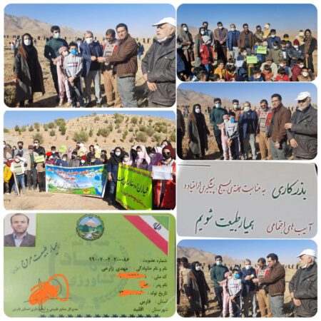 پویش احیا مراتع