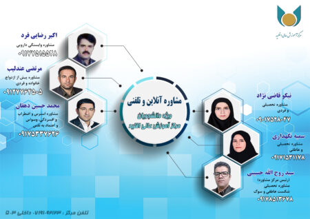 پوستر مشاوران 1401