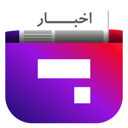 اخبار